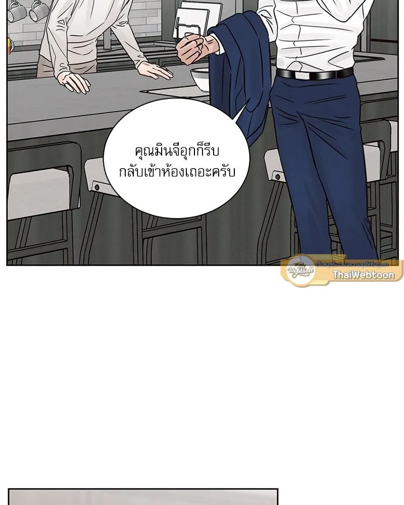 Love Me Not เล่ห์ร้ายพันธนาการรัก - ตอนที่ 64 - หน้า 75