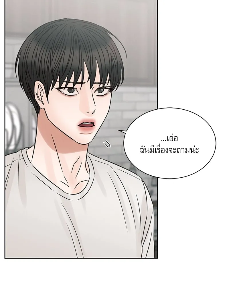 Love Me Not เล่ห์ร้ายพันธนาการรัก - ตอนที่ 64 - หน้า 76