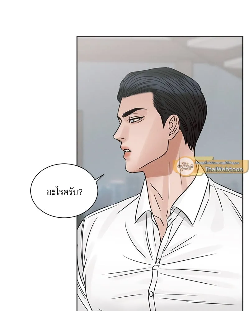 Love Me Not เล่ห์ร้ายพันธนาการรัก - ตอนที่ 64 - หน้า 77