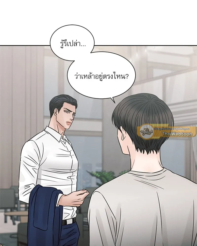 Love Me Not เล่ห์ร้ายพันธนาการรัก - ตอนที่ 64 - หน้า 79