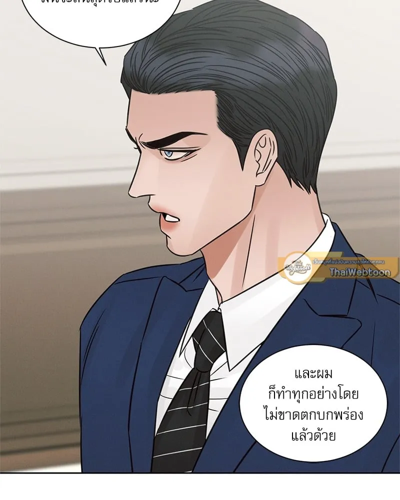 Love Me Not เล่ห์ร้ายพันธนาการรัก - ตอนที่ 64 - หน้า 9