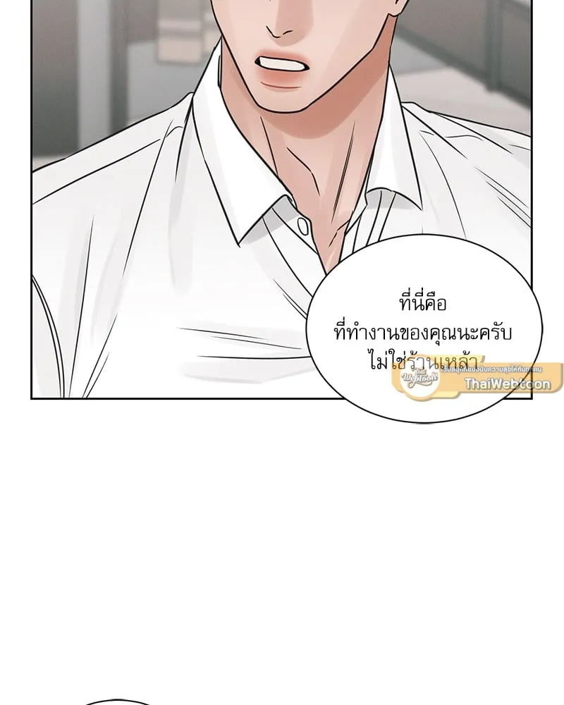 Love Me Not เล่ห์ร้ายพันธนาการรัก - ตอนที่ 64 - หน้า 81