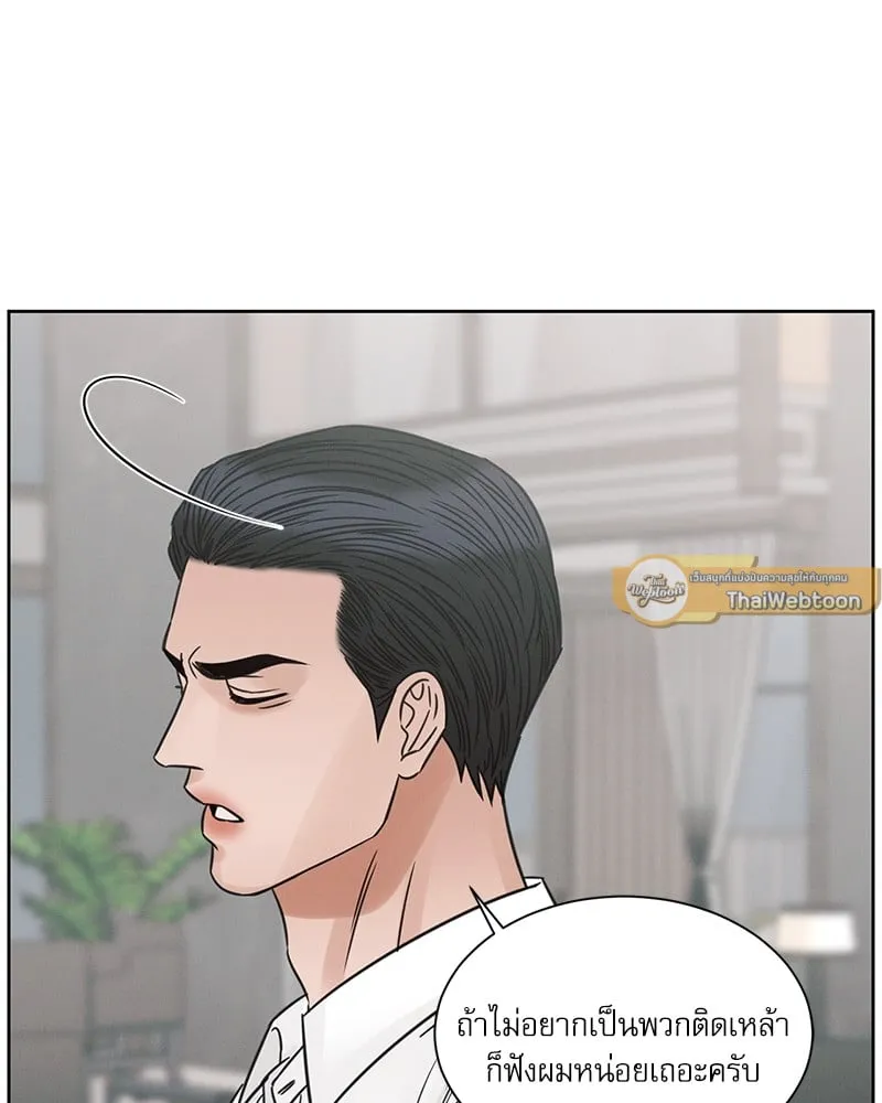 Love Me Not เล่ห์ร้ายพันธนาการรัก - ตอนที่ 64 - หน้า 85