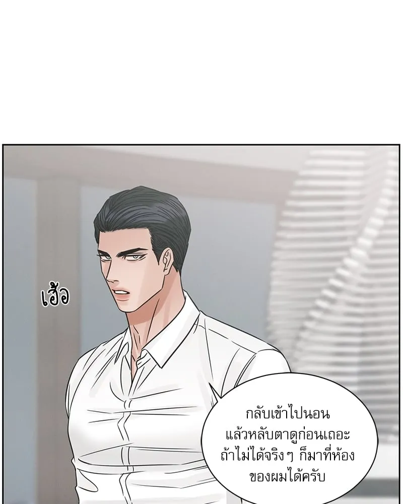 Love Me Not เล่ห์ร้ายพันธนาการรัก - ตอนที่ 64 - หน้า 90