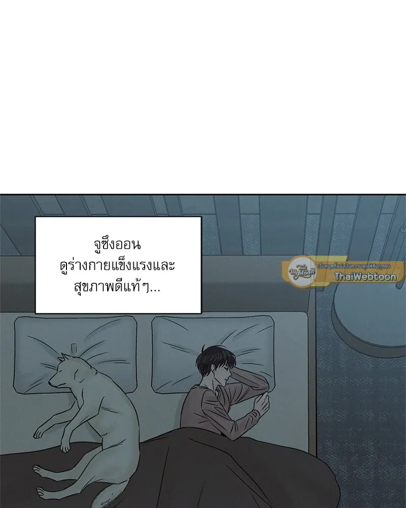 Love Me Not เล่ห์ร้ายพันธนาการรัก - ตอนที่ 64 - หน้า 95