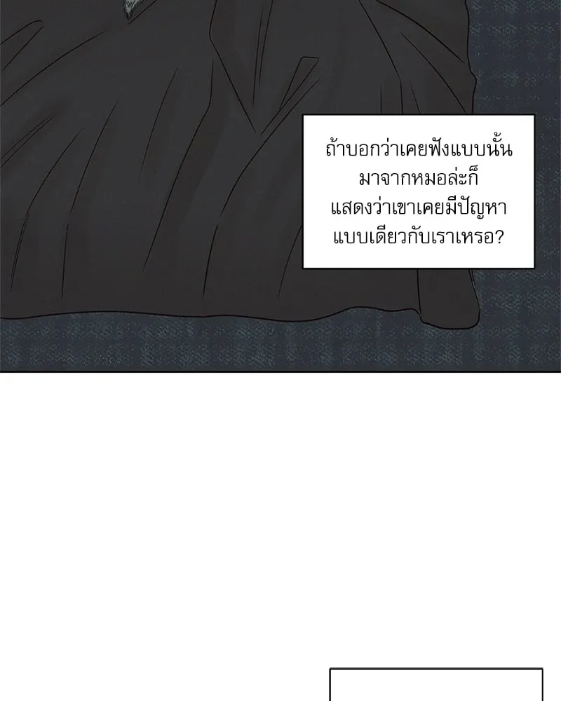 Love Me Not เล่ห์ร้ายพันธนาการรัก - ตอนที่ 64 - หน้า 96