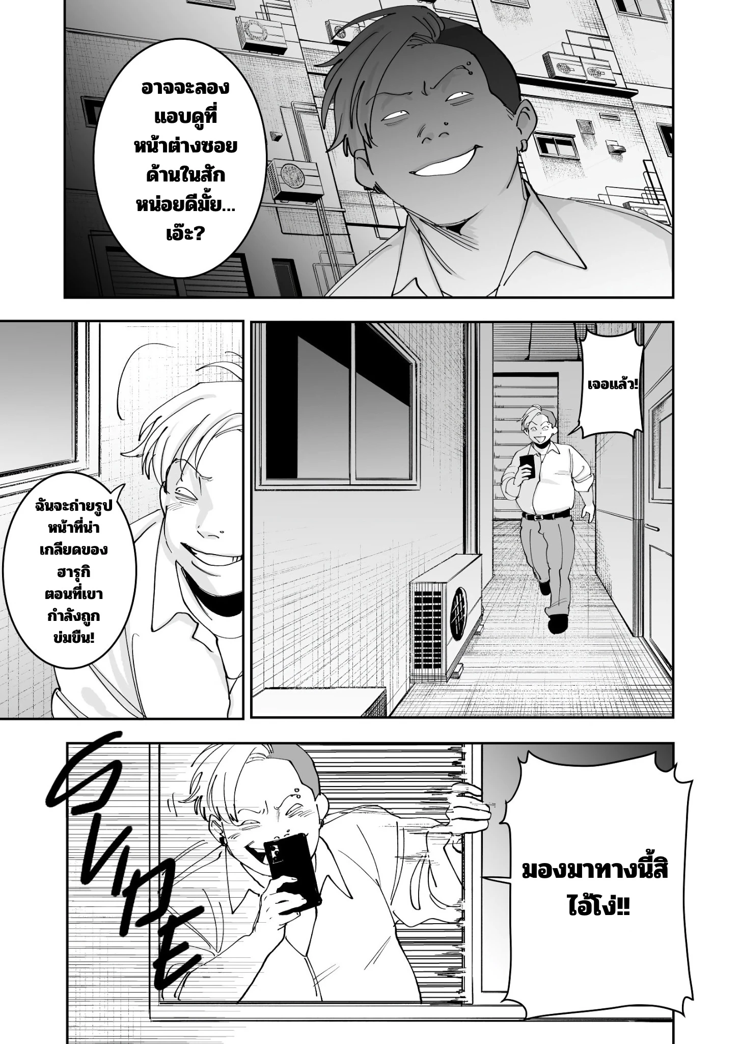 เมื่อชิรายูกิคุงหลงรัก - ตอนที่ 3 - หน้า 20