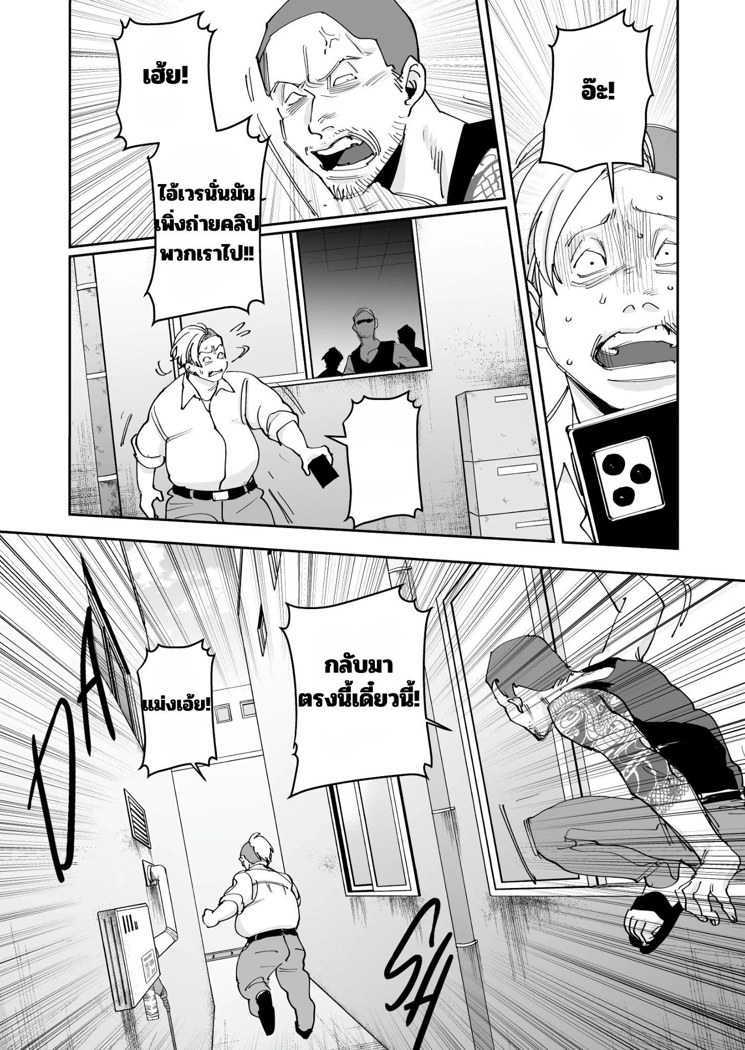 เมื่อชิรายูกิคุงหลงรัก - ตอนที่ 3 - หน้า 22