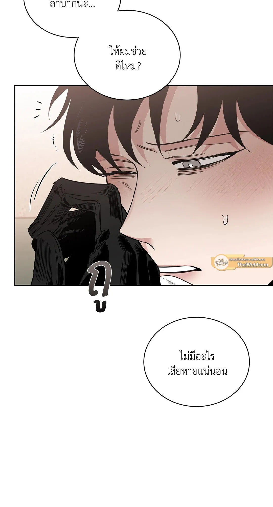 Roses and Champagne กุหลาบคู่แชมเปญ - ตอนที่ 49 - หน้า 15