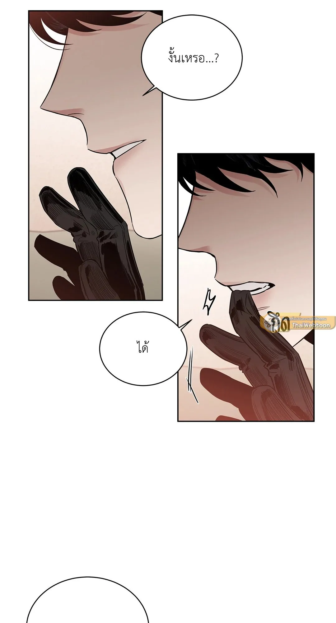Roses and Champagne กุหลาบคู่แชมเปญ - ตอนที่ 49 - หน้า 16