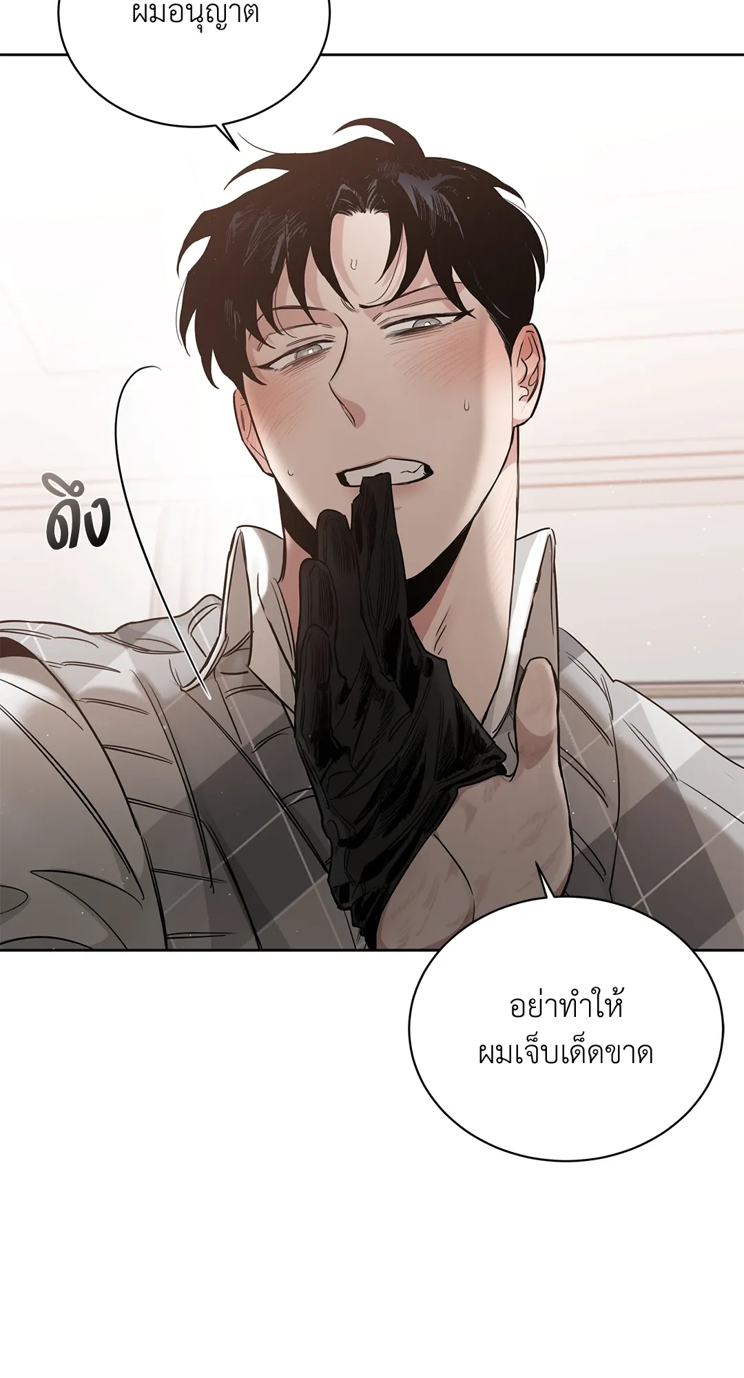 Roses and Champagne กุหลาบคู่แชมเปญ - ตอนที่ 49 - หน้า 17