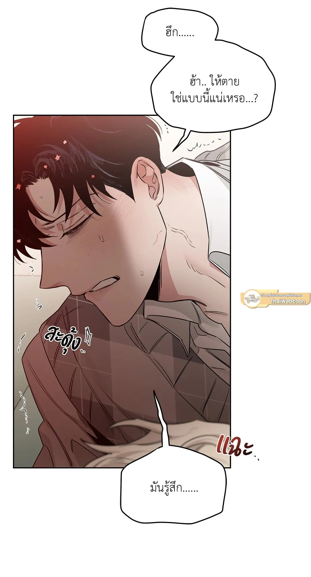 Roses and Champagne กุหลาบคู่แชมเปญ - ตอนที่ 49 - หน้า 25