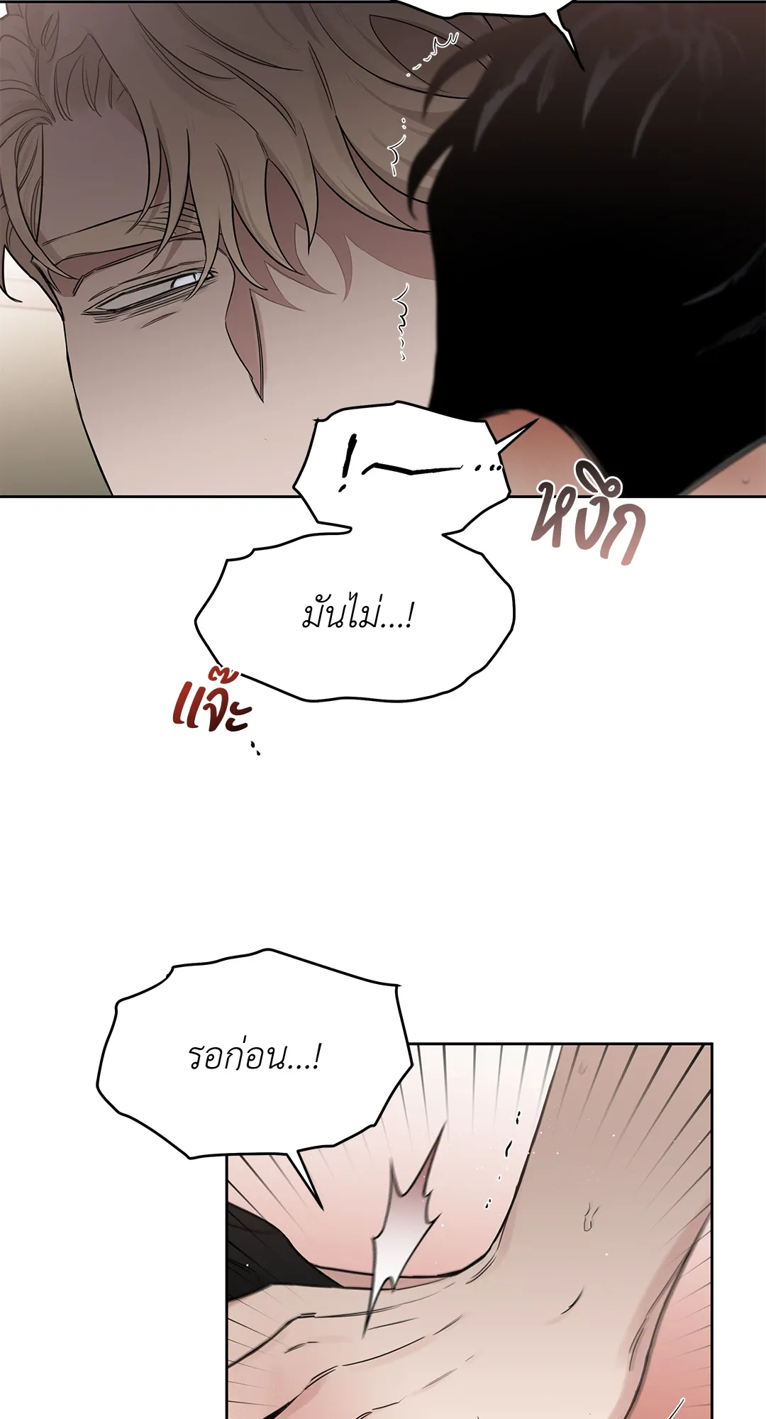 Roses and Champagne กุหลาบคู่แชมเปญ - ตอนที่ 49 - หน้า 27