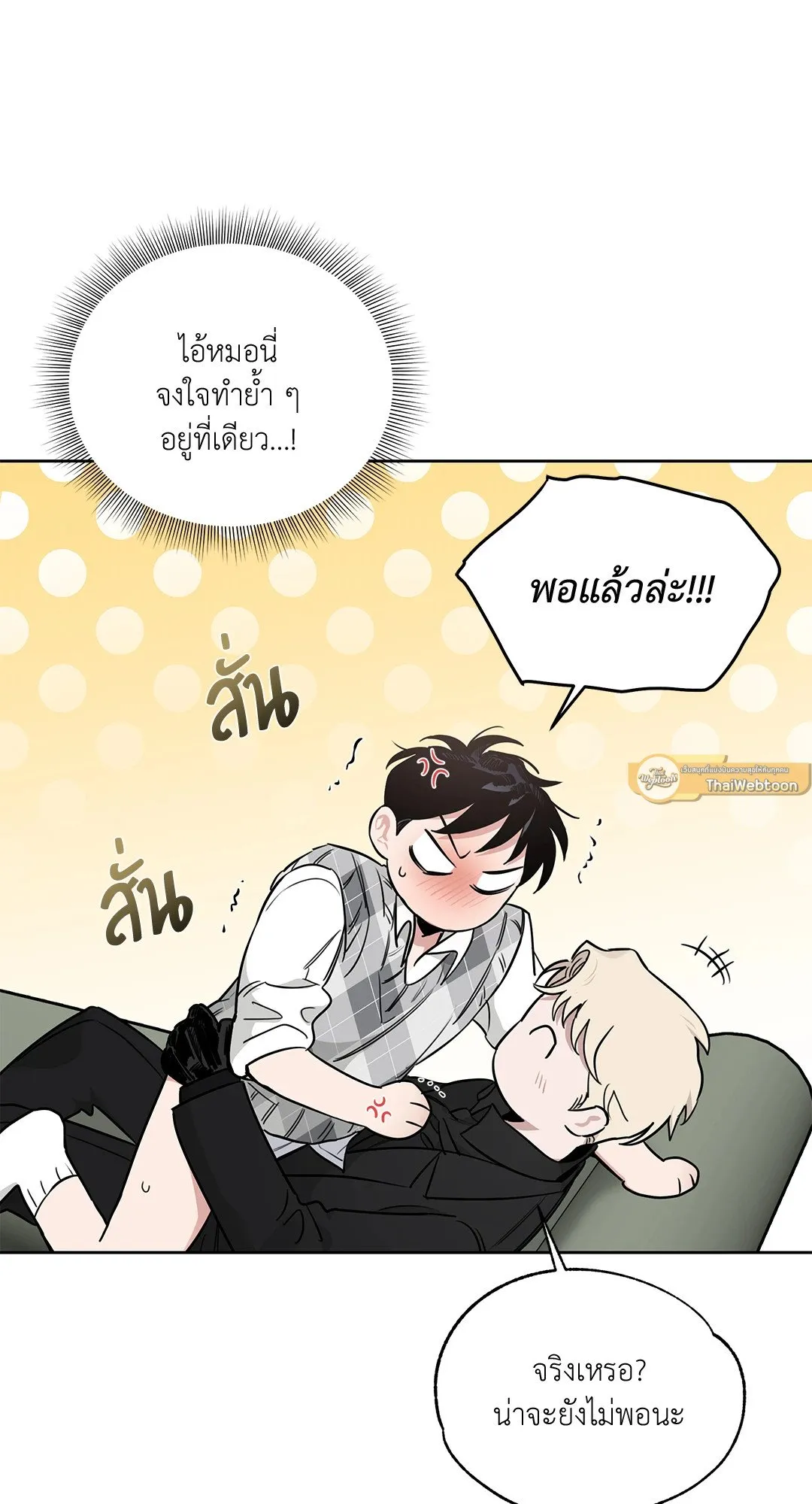 Roses and Champagne กุหลาบคู่แชมเปญ - ตอนที่ 49 - หน้า 30