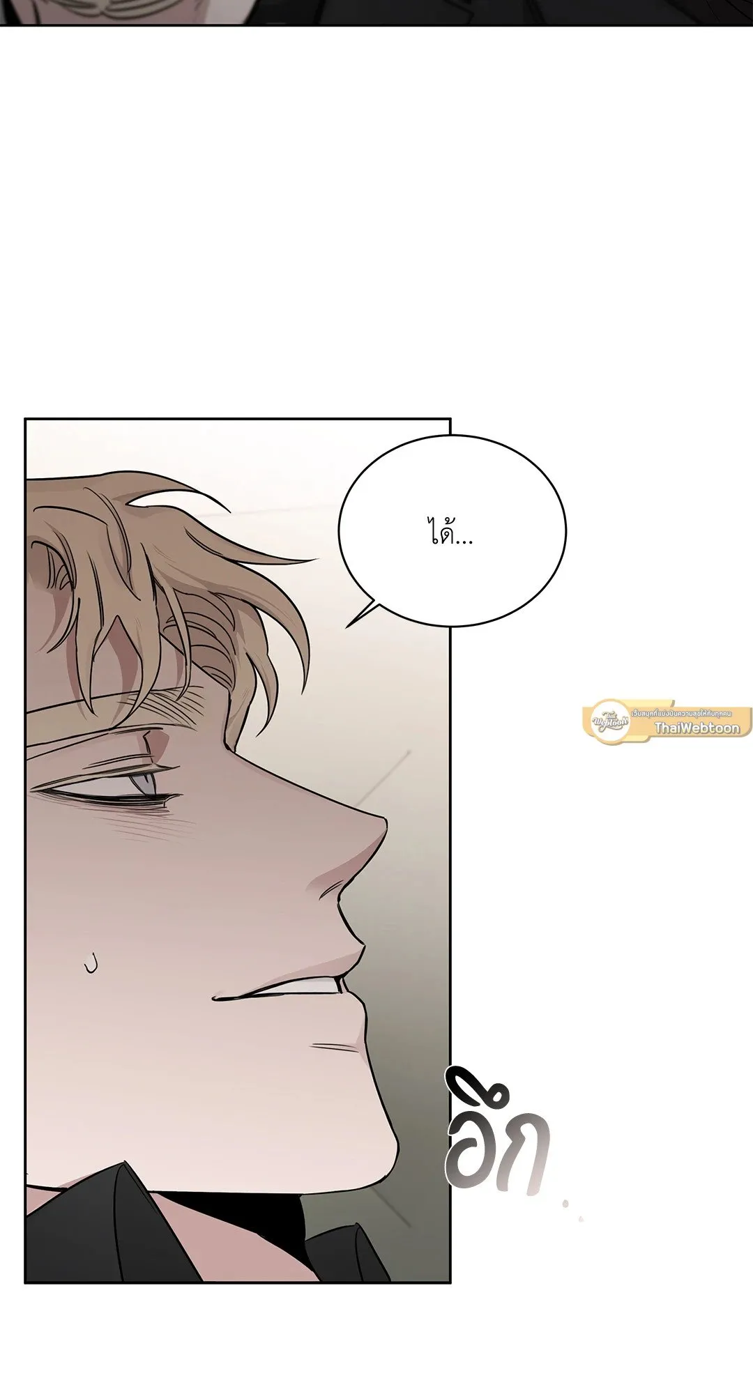 Roses and Champagne กุหลาบคู่แชมเปญ - ตอนที่ 49 - หน้า 4