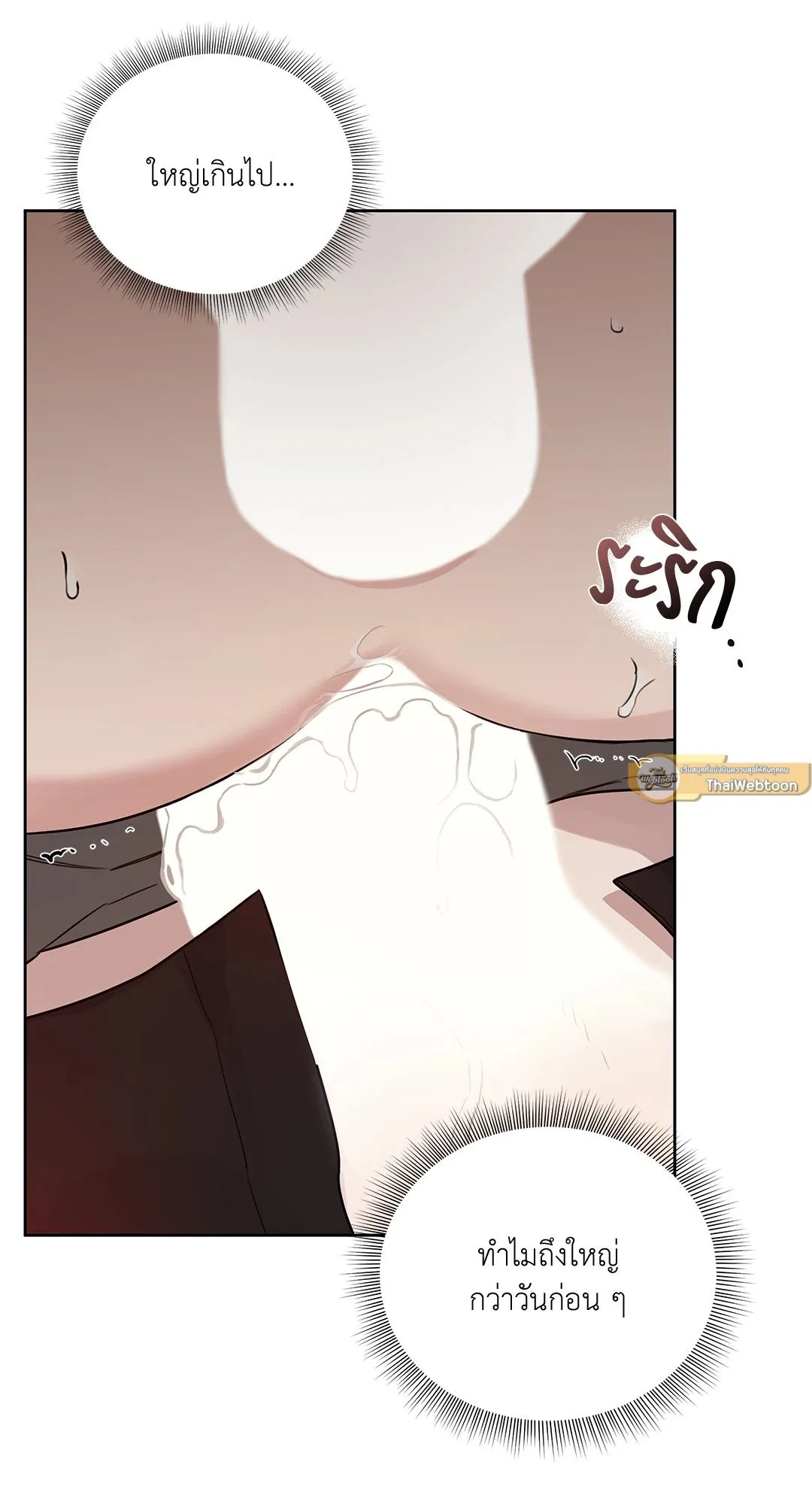 Roses and Champagne กุหลาบคู่แชมเปญ - ตอนที่ 49 - หน้า 38