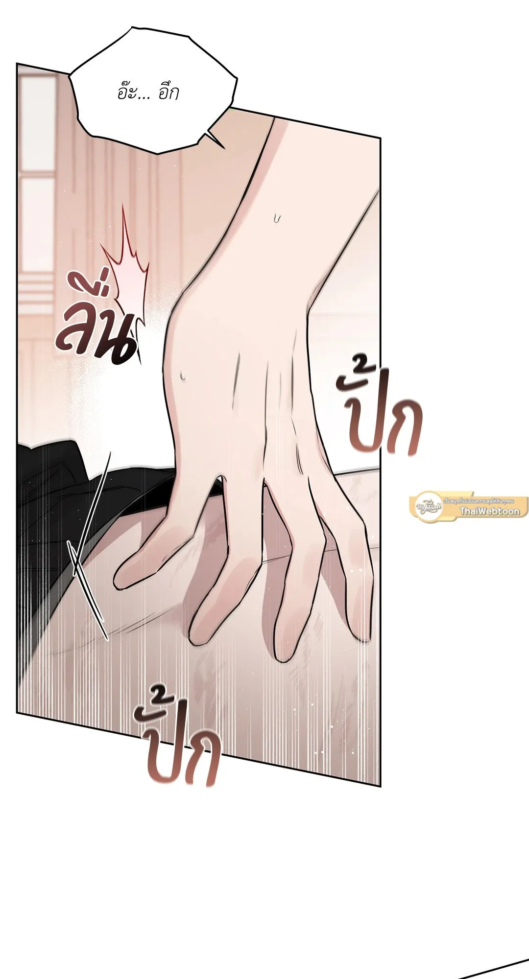 Roses and Champagne กุหลาบคู่แชมเปญ - ตอนที่ 49 - หน้า 42