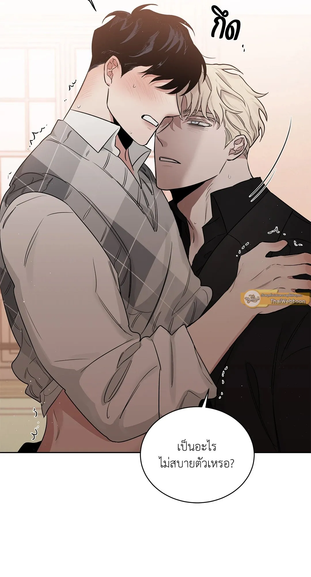 Roses and Champagne กุหลาบคู่แชมเปญ - ตอนที่ 49 - หน้า 44