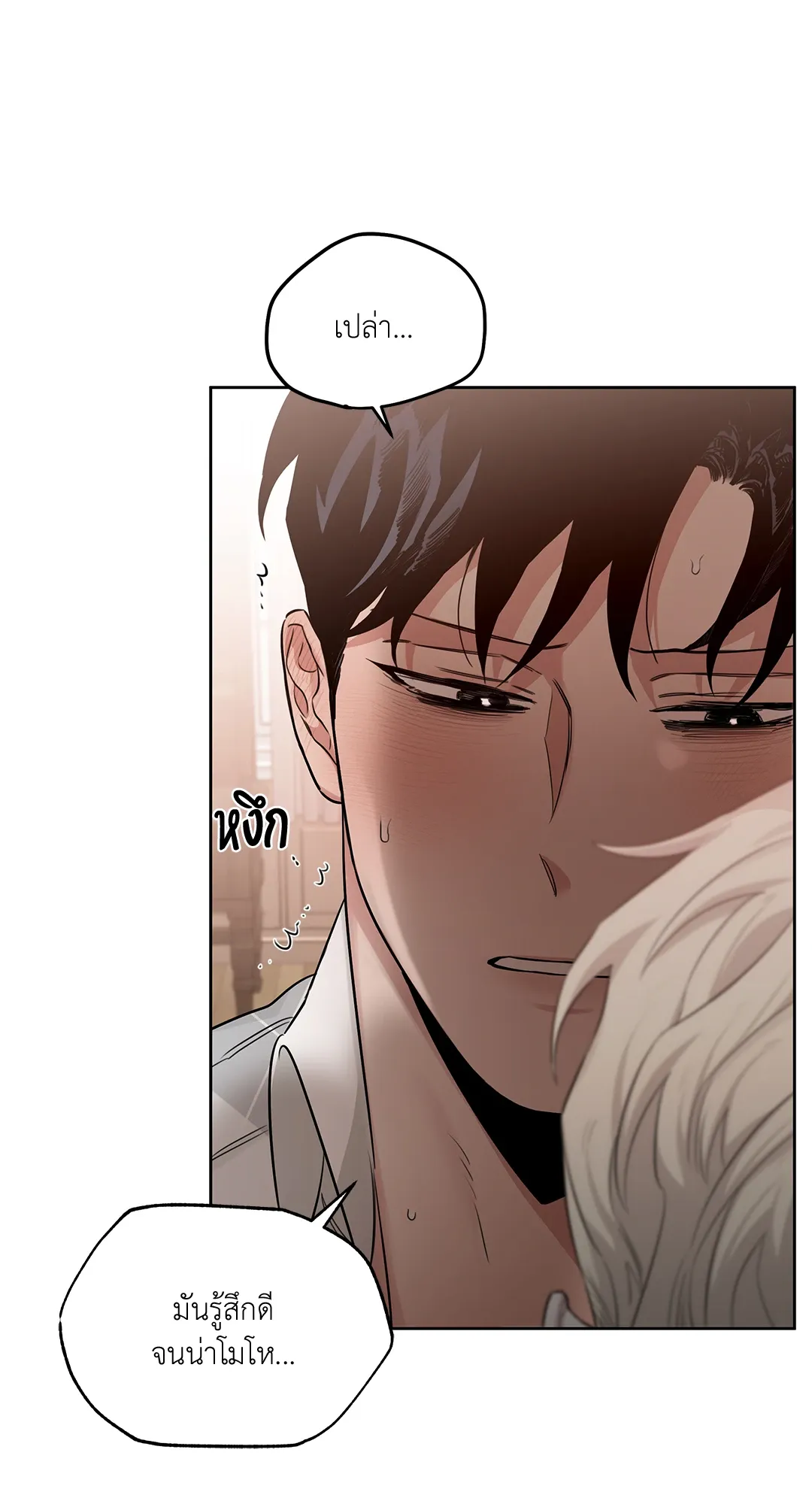 Roses and Champagne กุหลาบคู่แชมเปญ - ตอนที่ 49 - หน้า 45