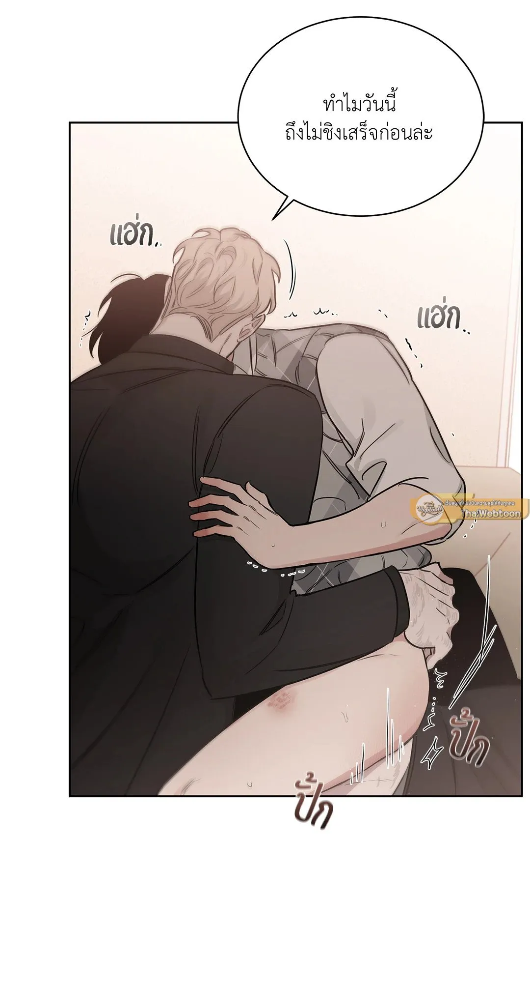 Roses and Champagne กุหลาบคู่แชมเปญ - ตอนที่ 49 - หน้า 52