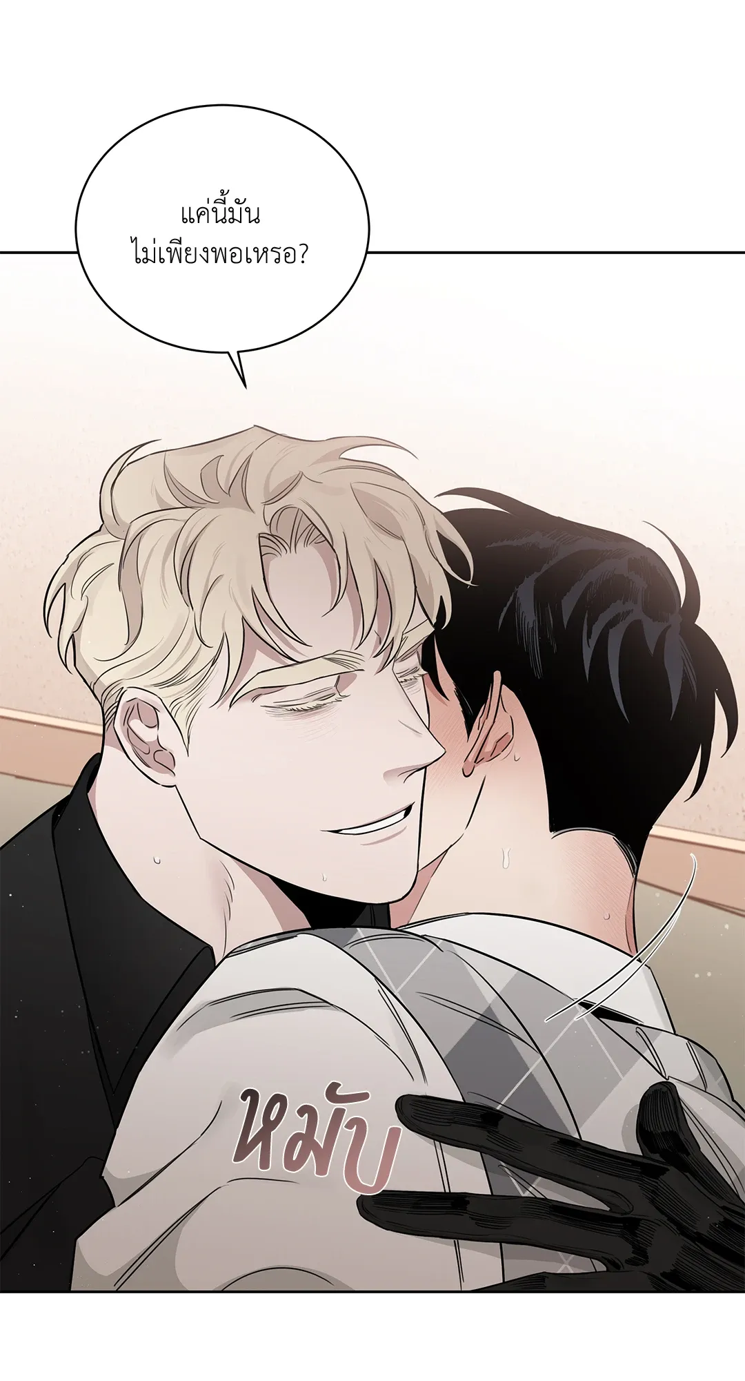 Roses and Champagne กุหลาบคู่แชมเปญ - ตอนที่ 49 - หน้า 53