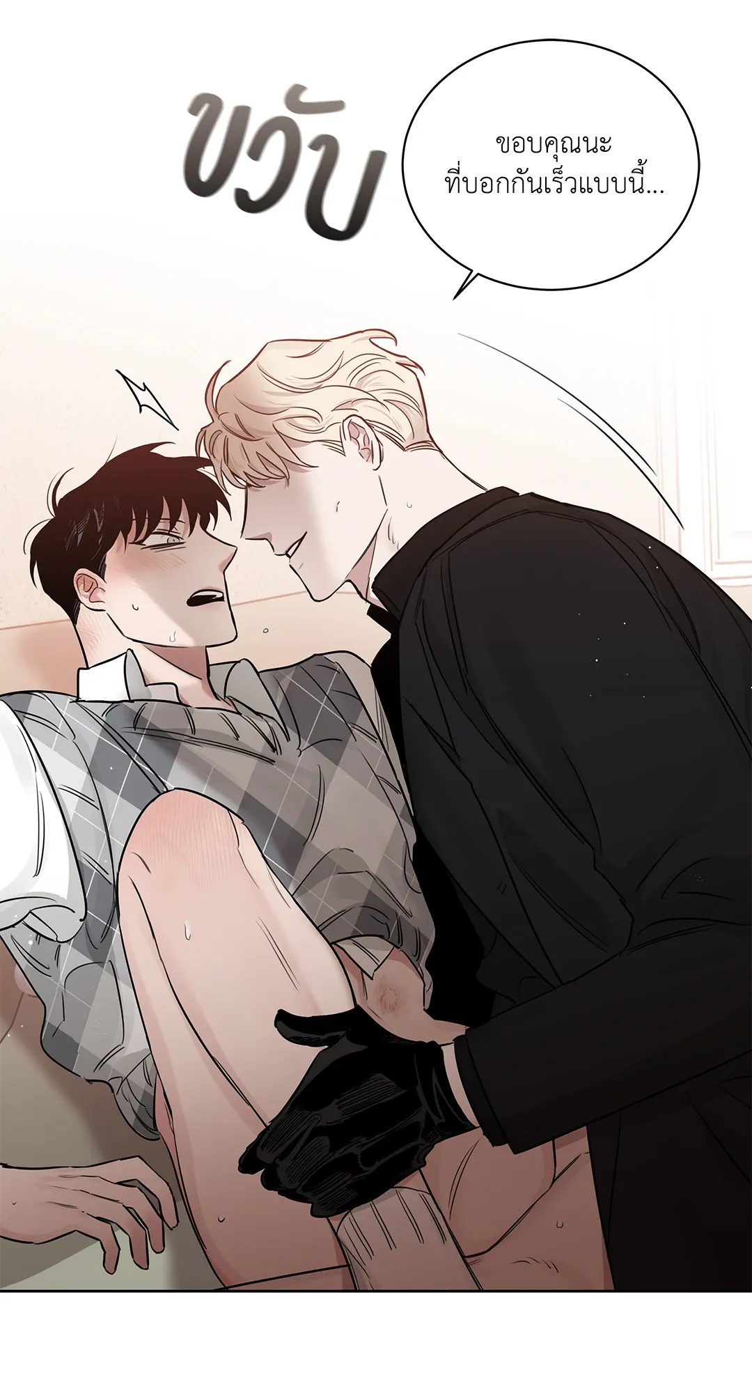 Roses and Champagne กุหลาบคู่แชมเปญ - ตอนที่ 49 - หน้า 57