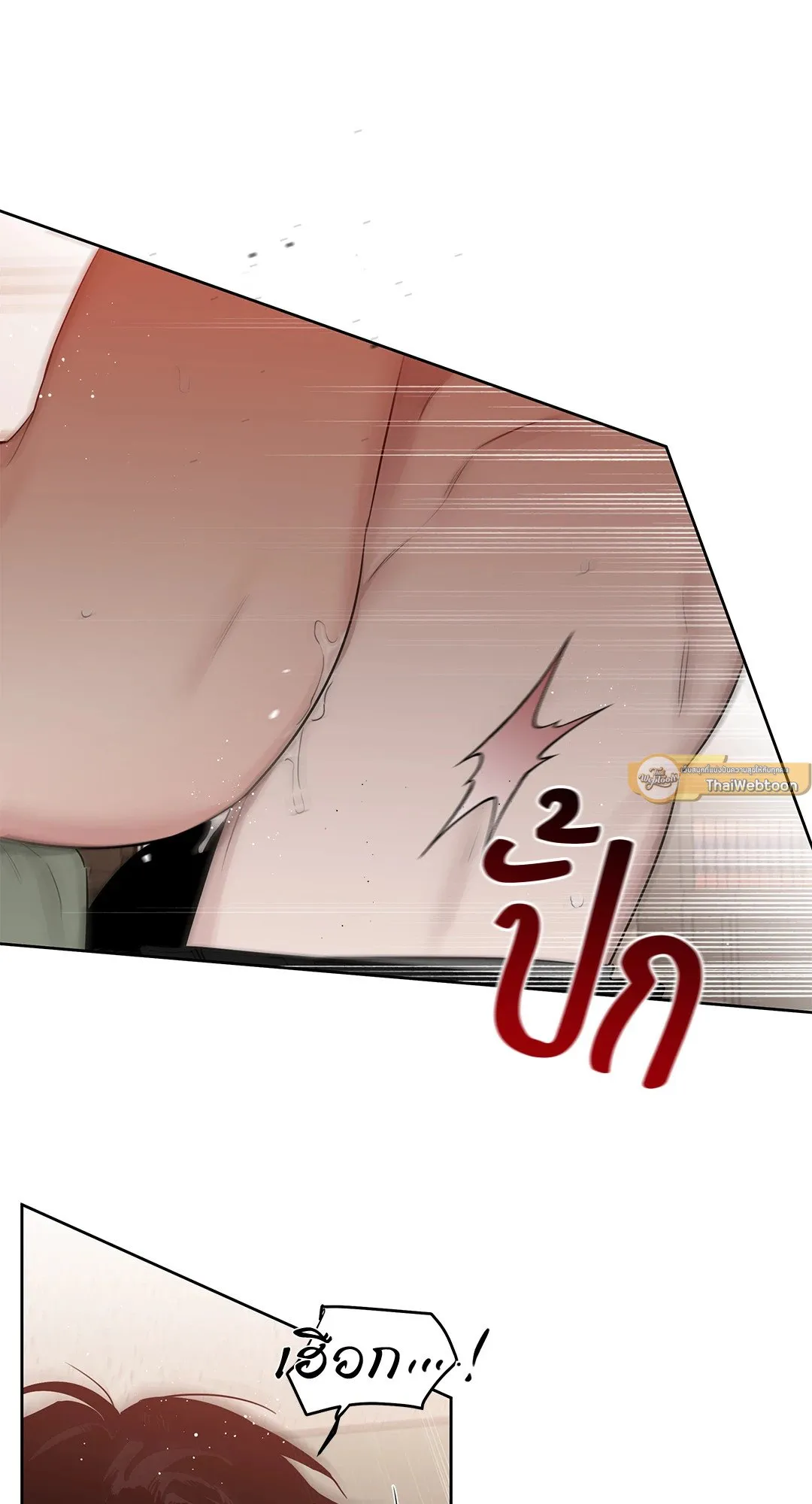 Roses and Champagne กุหลาบคู่แชมเปญ - ตอนที่ 49 - หน้า 58
