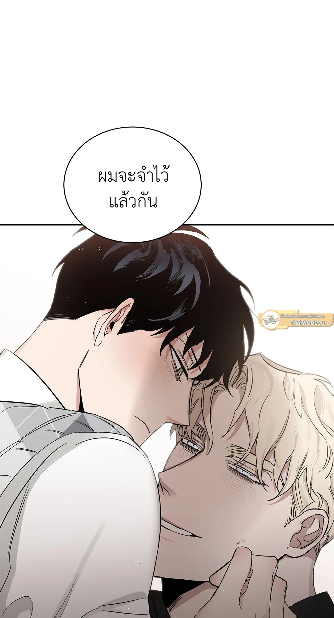 Roses and Champagne กุหลาบคู่แชมเปญ - ตอนที่ 49 - หน้า 70