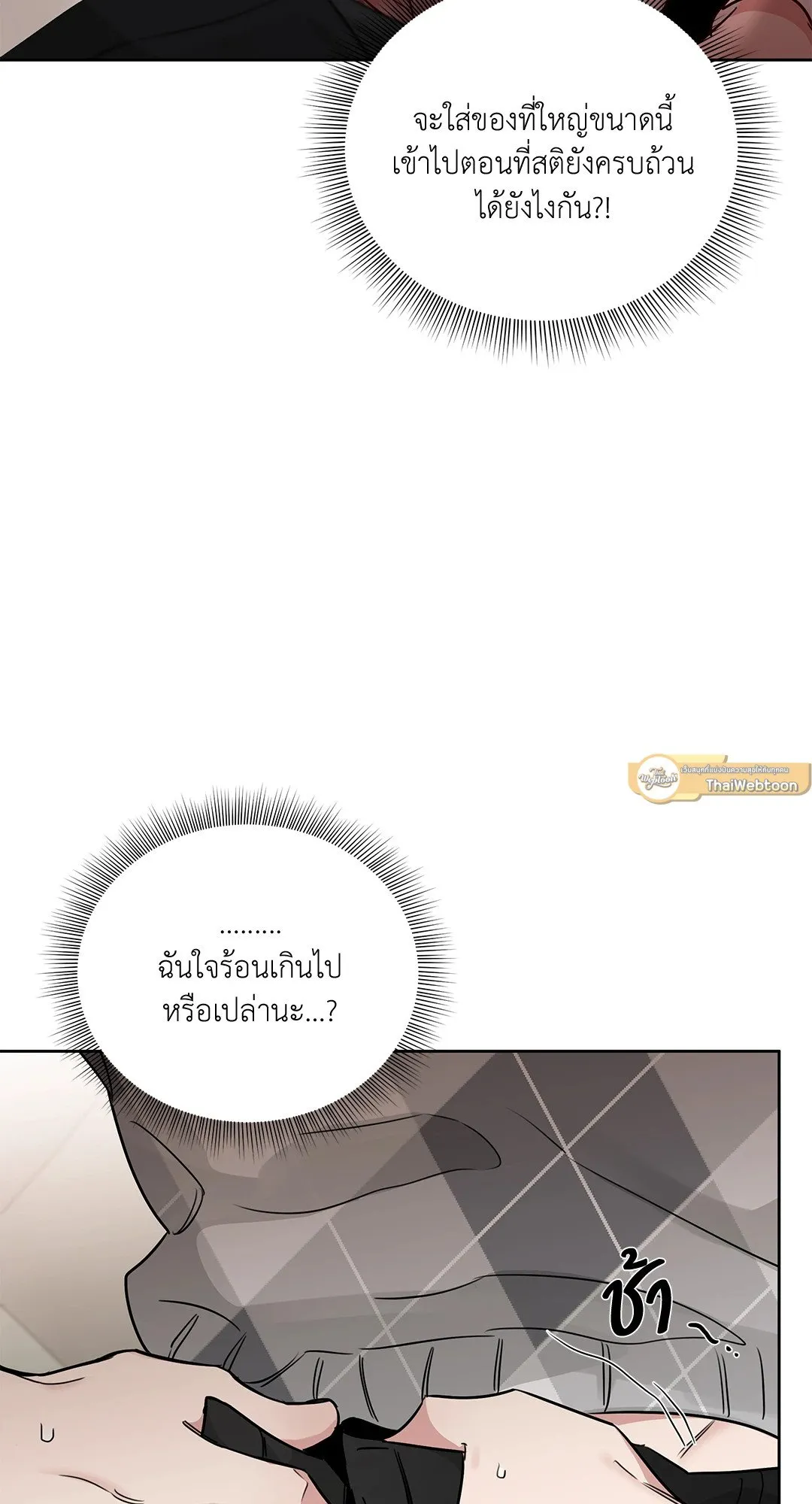 Roses and Champagne กุหลาบคู่แชมเปญ - ตอนที่ 49 - หน้า 8