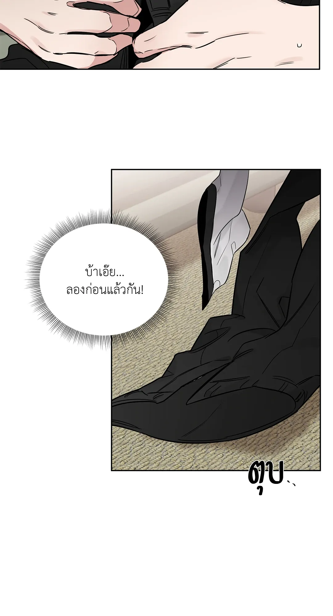 Roses and Champagne กุหลาบคู่แชมเปญ - ตอนที่ 49 - หน้า 9