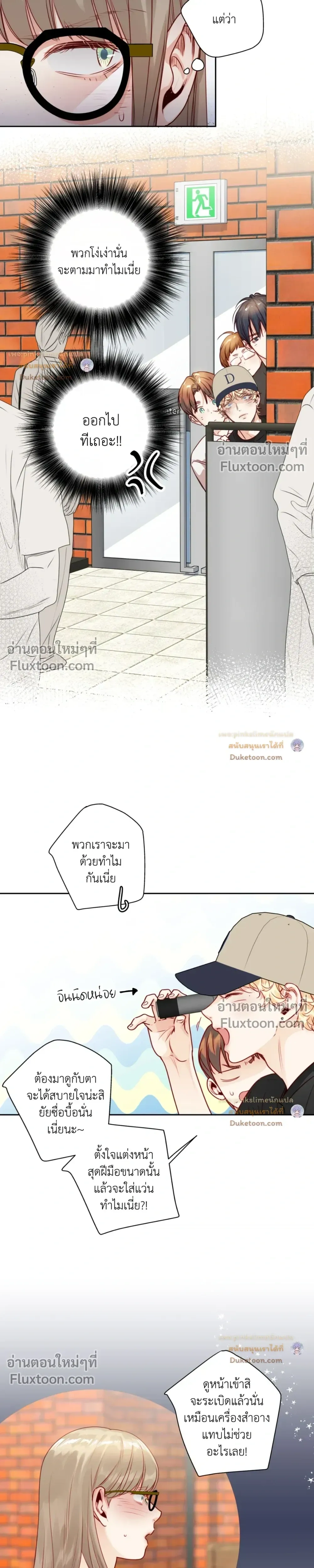 Love Is an Illusion! รักคือภาพลวงตา - ตอนที่ 38.4 - หน้า 14