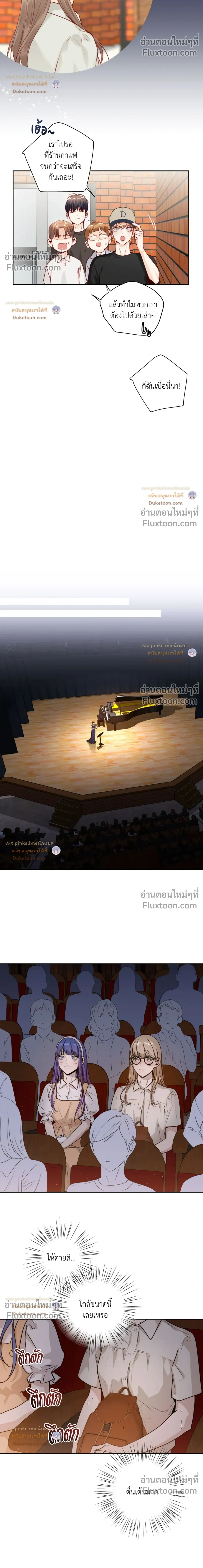 Love Is an Illusion! รักคือภาพลวงตา - ตอนที่ 38.4 - หน้า 15