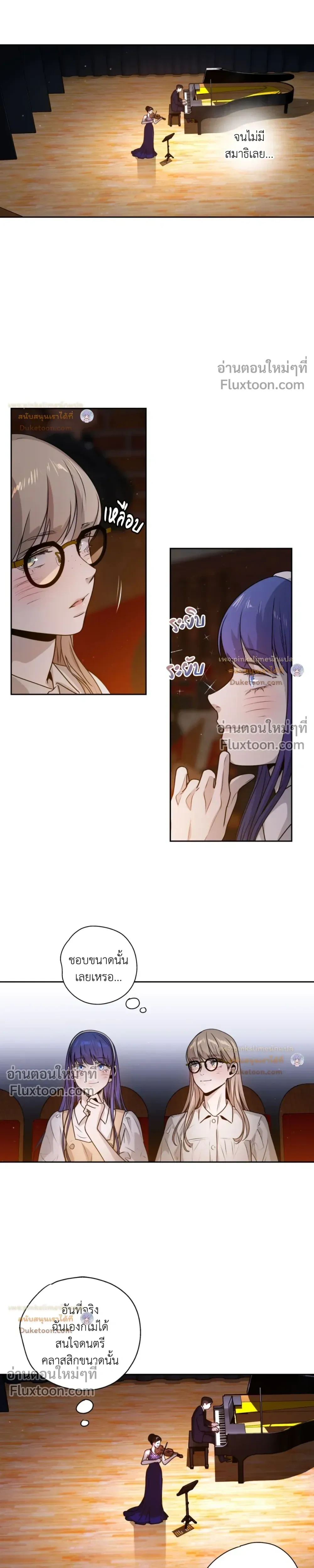 Love Is an Illusion! รักคือภาพลวงตา - ตอนที่ 38.4 - หน้า 16