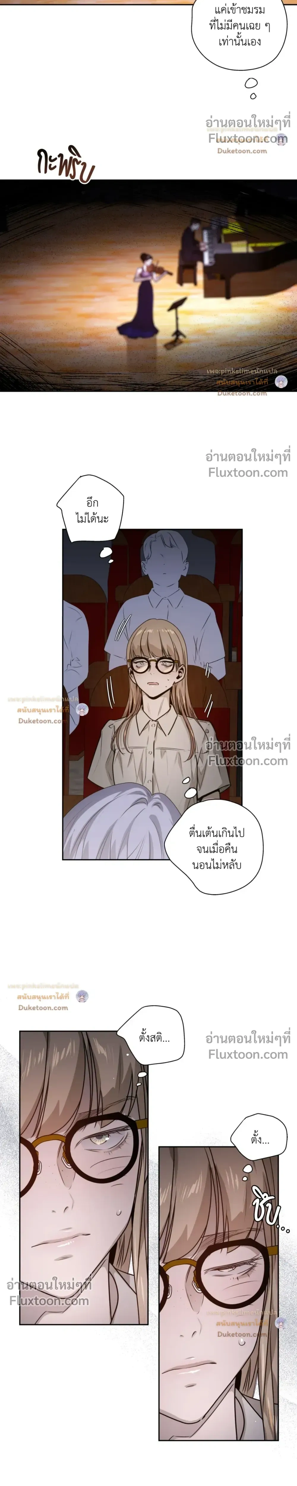 Love Is an Illusion! รักคือภาพลวงตา - ตอนที่ 38.4 - หน้า 17