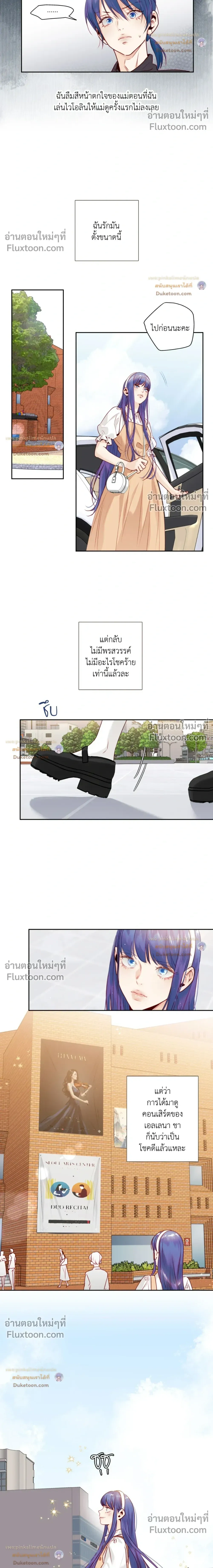 Love Is an Illusion! รักคือภาพลวงตา - ตอนที่ 38.4 - หน้า 9