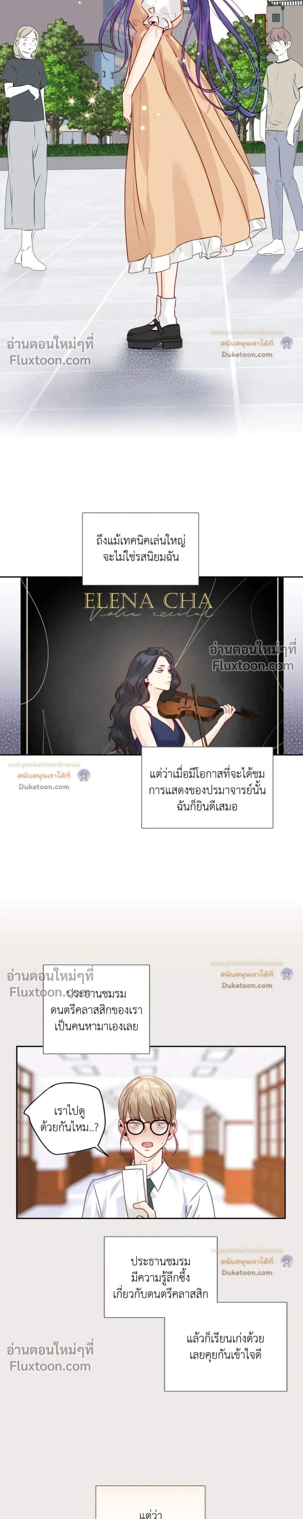 Love Is an Illusion! รักคือภาพลวงตา - ตอนที่ 38.4 - หน้า 10