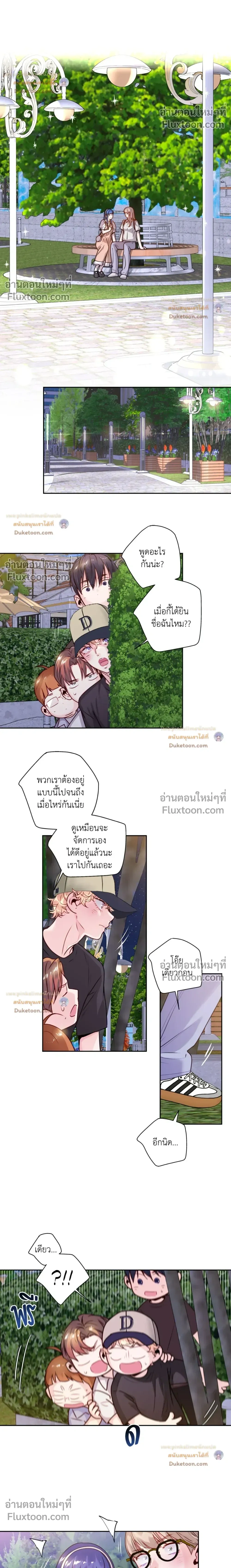 Love Is an Illusion! รักคือภาพลวงตา - ตอนที่ 38.5 - หน้า 15