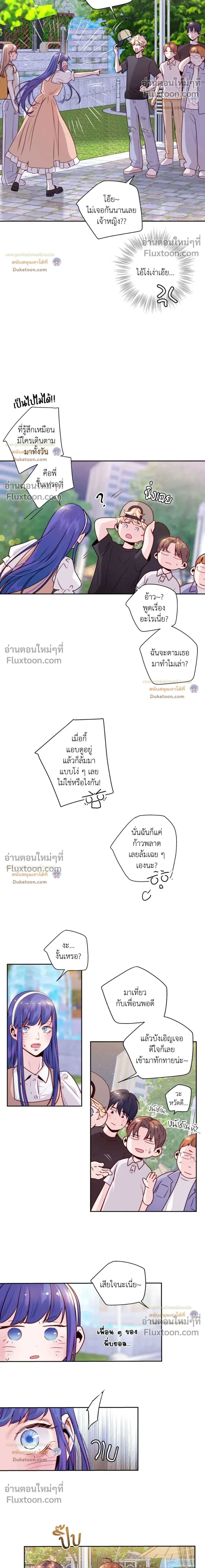 Love Is an Illusion! รักคือภาพลวงตา - ตอนที่ 38.5 - หน้า 17