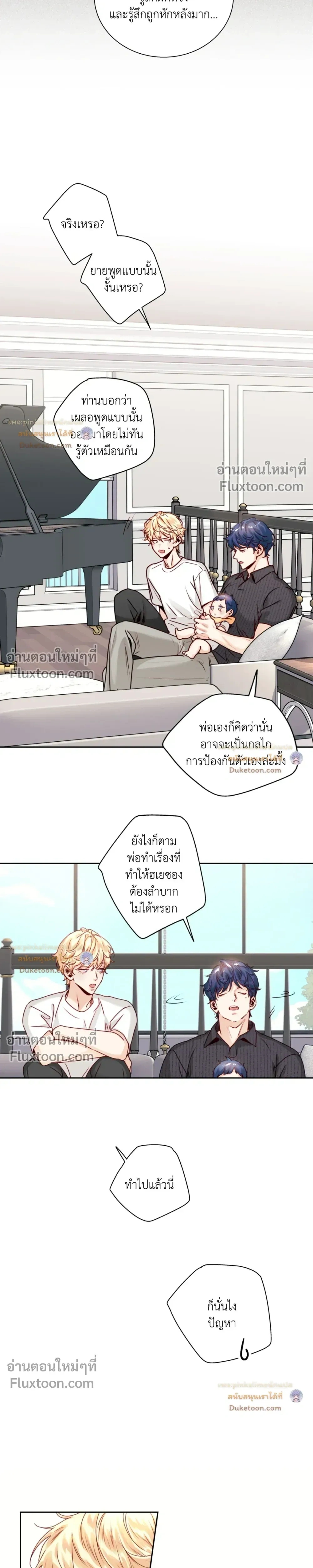 Love Is an Illusion! รักคือภาพลวงตา - ตอนที่ 38.6 - หน้า 12