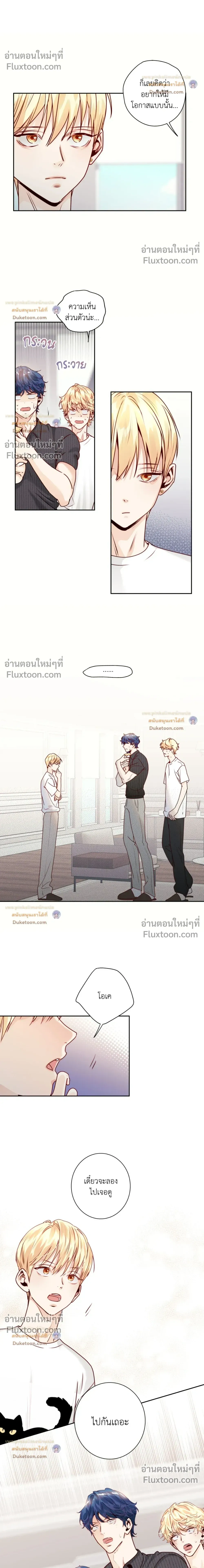 Love Is an Illusion! รักคือภาพลวงตา - ตอนที่ 38.6 - หน้า 15