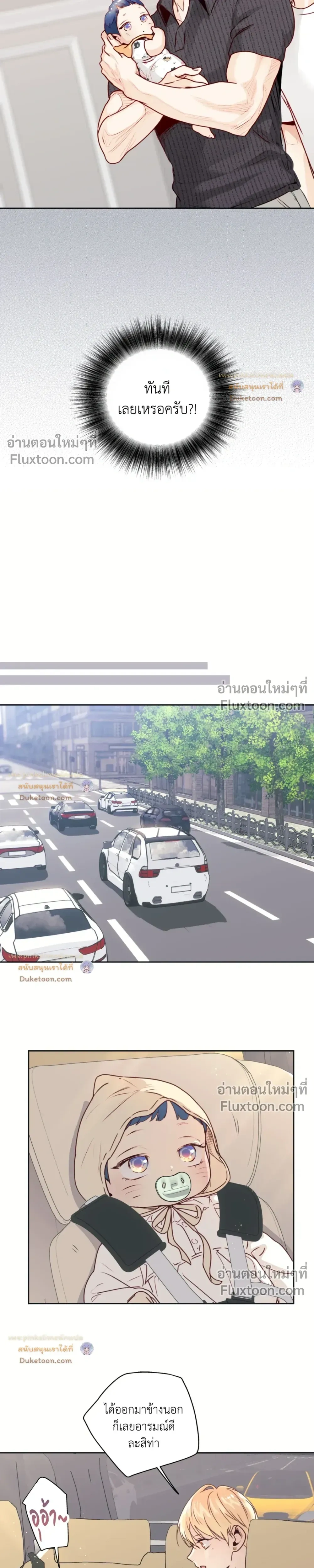 Love Is an Illusion! รักคือภาพลวงตา - ตอนที่ 38.6 - หน้า 16