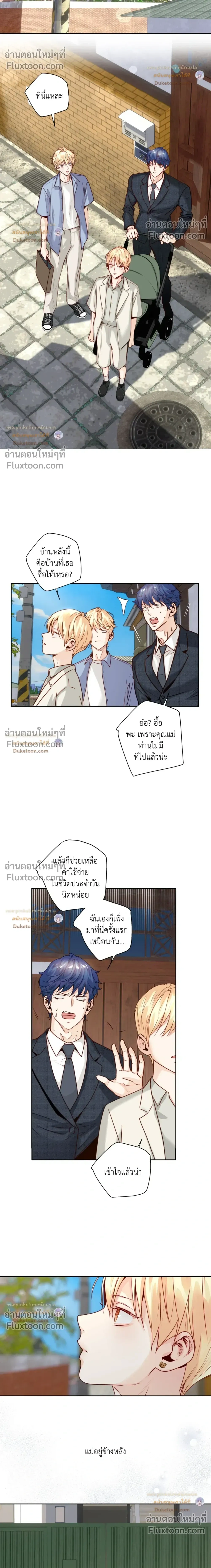Love Is an Illusion! รักคือภาพลวงตา - ตอนที่ 38.6 - หน้า 19