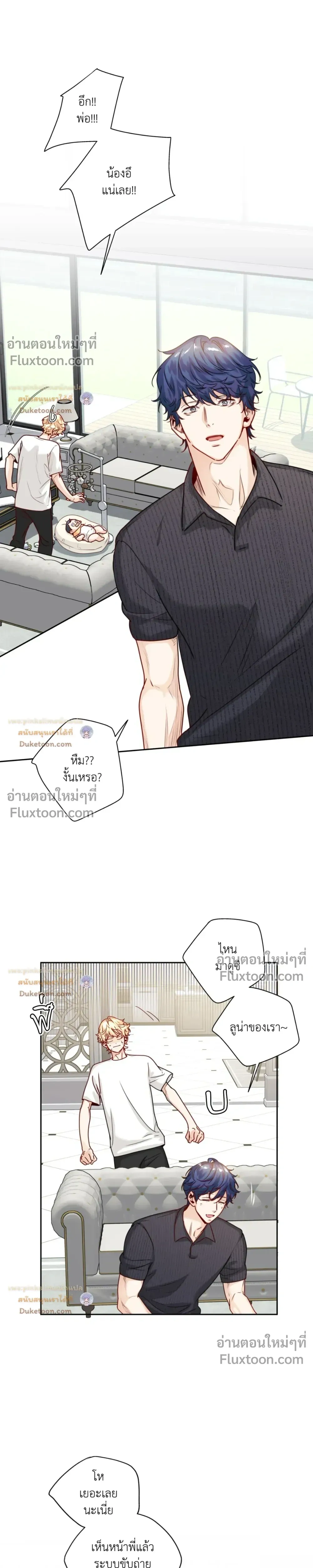 Love Is an Illusion! รักคือภาพลวงตา - ตอนที่ 38.6 - หน้า 4
