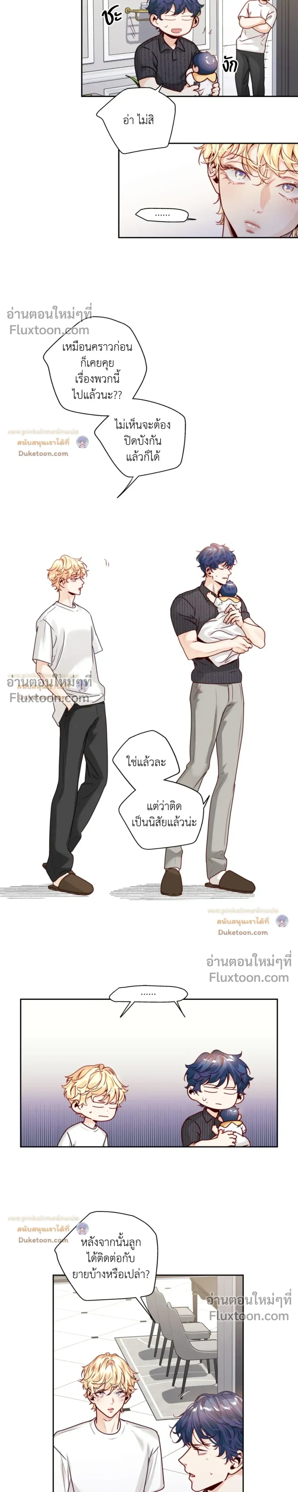 Love Is an Illusion! รักคือภาพลวงตา - ตอนที่ 38.6 - หน้า 7