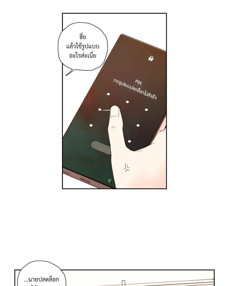4 Week Lovers - ตอนที่ 101 - หน้า 11