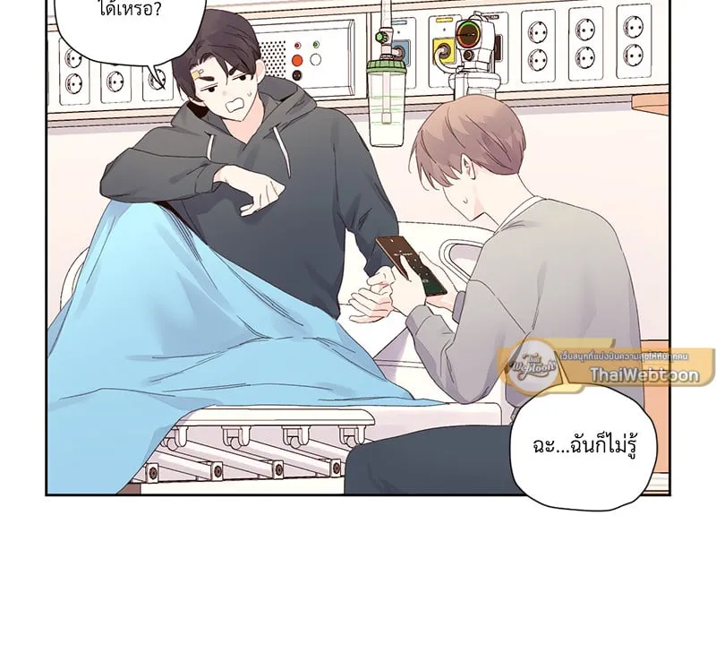 4 Week Lovers - ตอนที่ 101 - หน้า 12