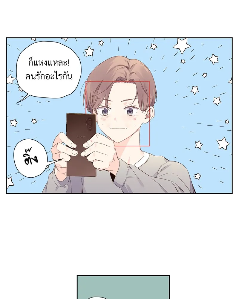 4 Week Lovers - ตอนที่ 101 - หน้า 13