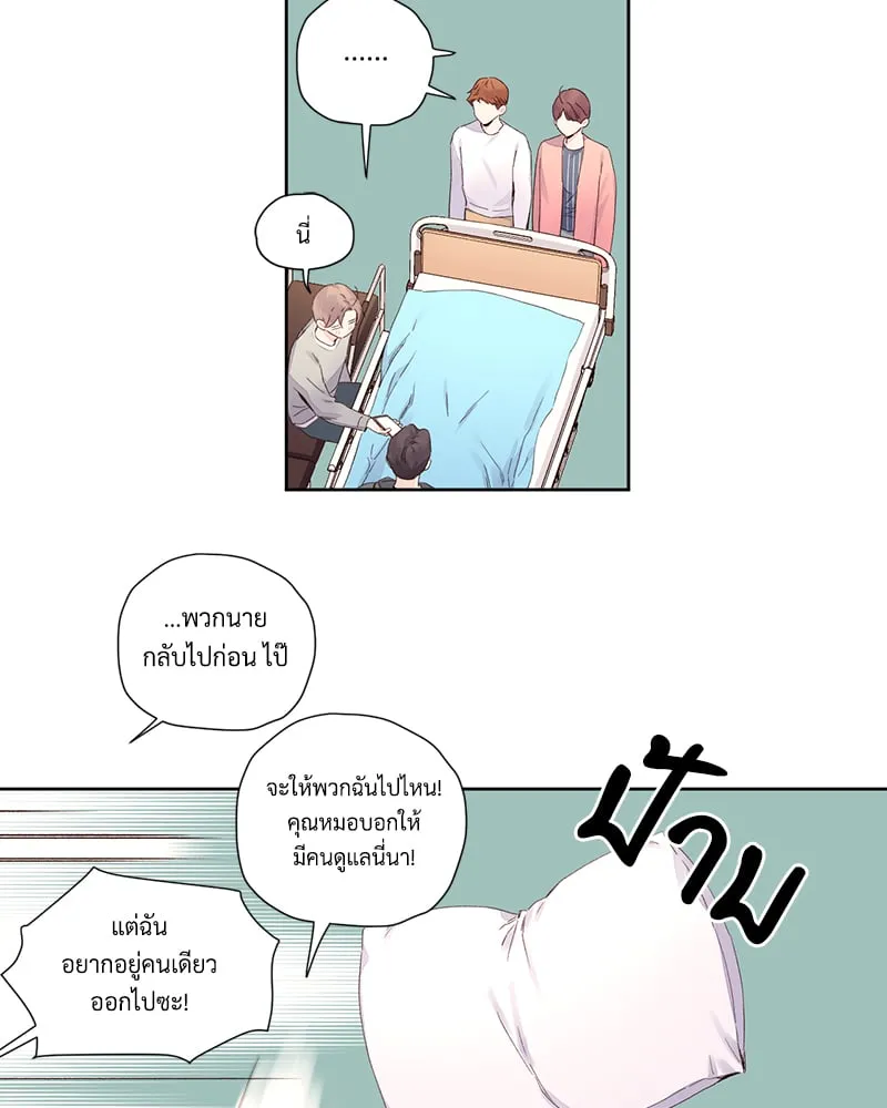 4 Week Lovers - ตอนที่ 101 - หน้า 14