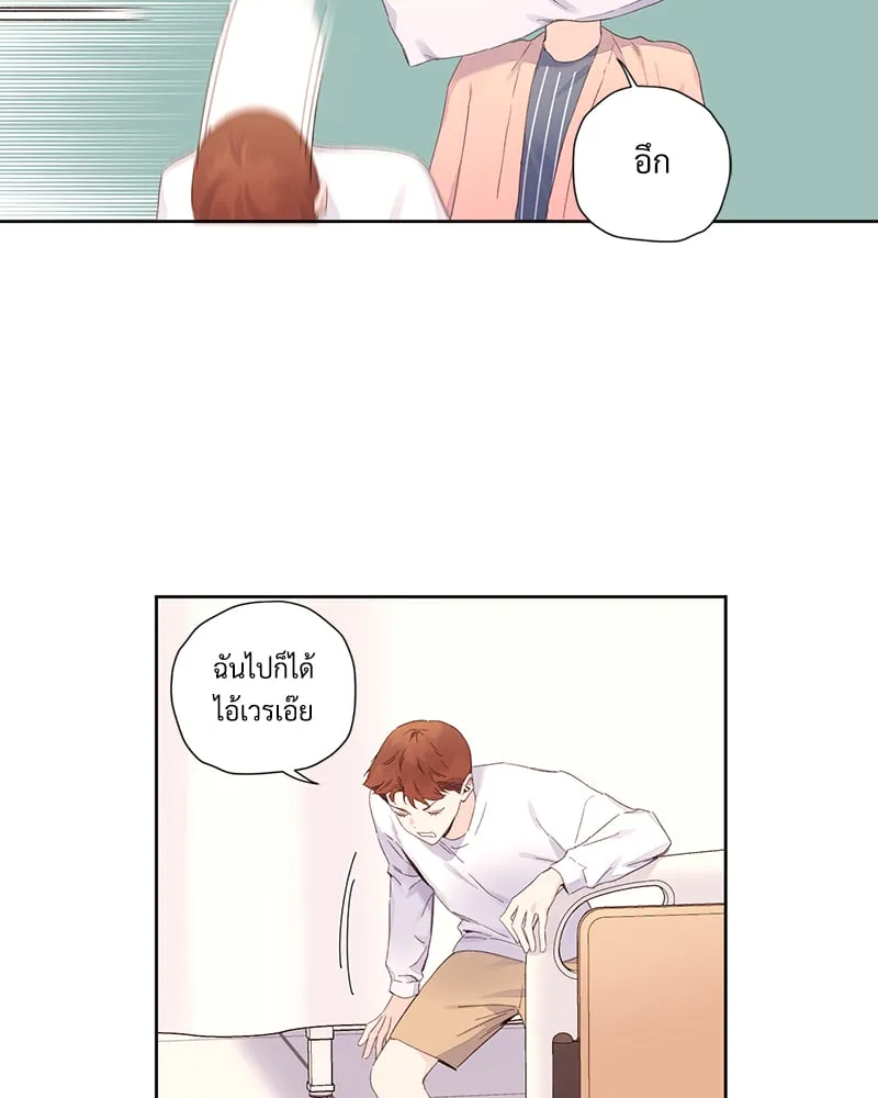 4 Week Lovers - ตอนที่ 101 - หน้า 15