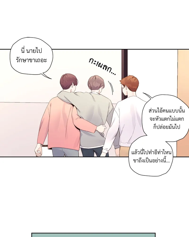 4 Week Lovers - ตอนที่ 101 - หน้า 18